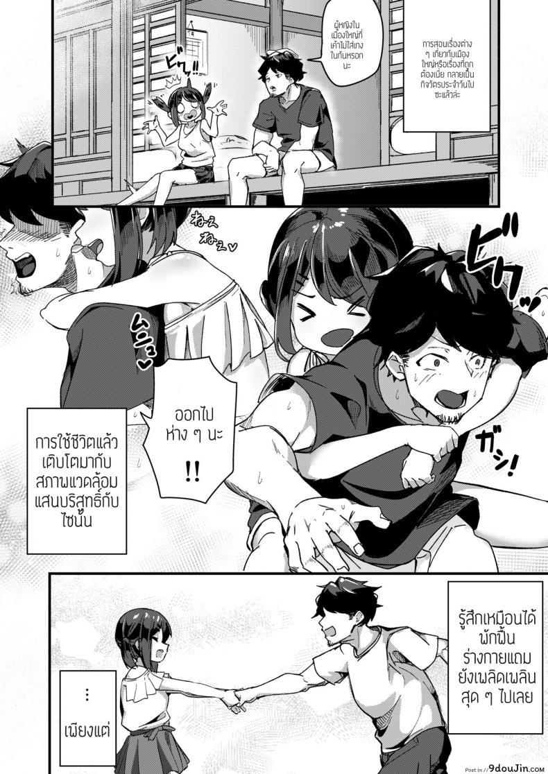 อ่านโดจิน Asaokiru, Shougakusei to Yaru [Kakurenbo (Borusiti)] แปลไทย หน้าที่ 6