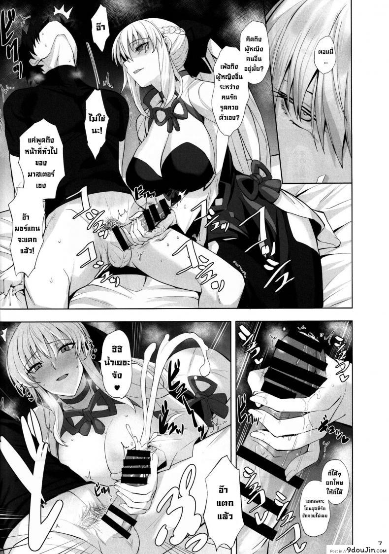 อ่านโดจิน Joou to Toroketai Please Seduce Me, Your Majesty [Tamagobou (Kumakiti)] (C101) แปลไทย หน้าที่ 7