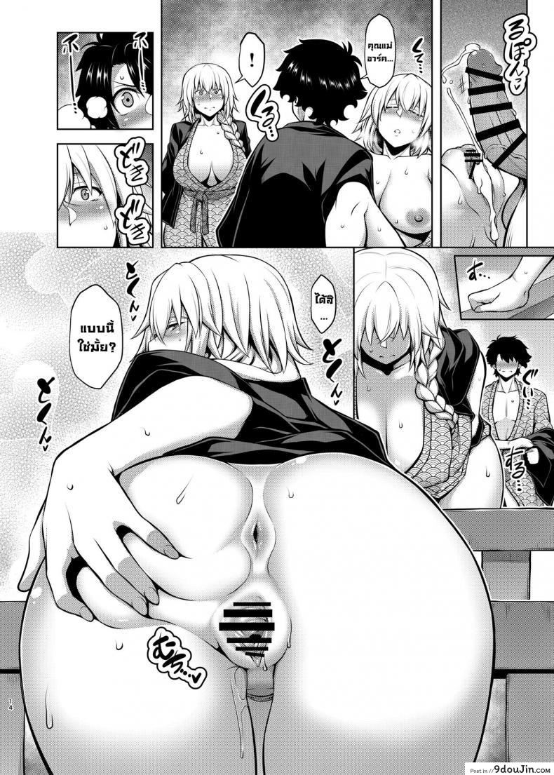 อ่านโดจิน [STUDIO TIAMAT (TANABE)] La faux #NAME? Seibo แปลไทย หน้าที่ 13