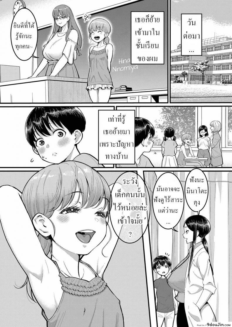 อ่านโดจิน ครูสาวสุดเซ็กซี่และเพื่อนร่วมห้องคนใหม่ [Agata] Hina wa Inran Tenkou-sei Hina, The Tempting Transfer Student หน้าที่ 5