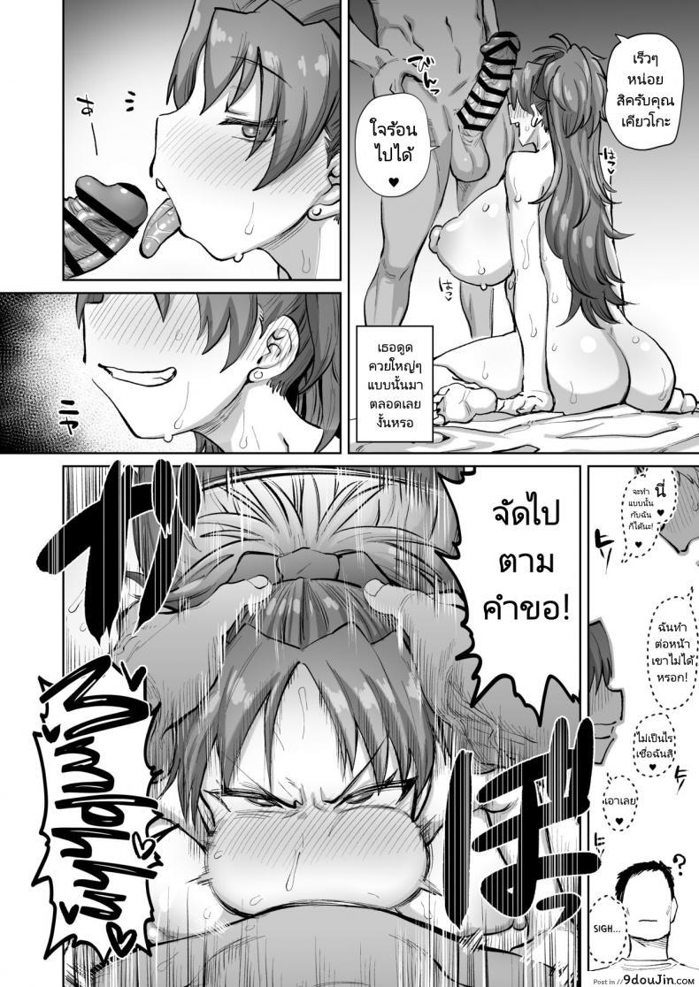 อ่านโดจิน [Nikutai Gengo Club (Dekosuke)] Otonari no Moto Sakura-san Sono San แปลไทย หน้าที่ 8