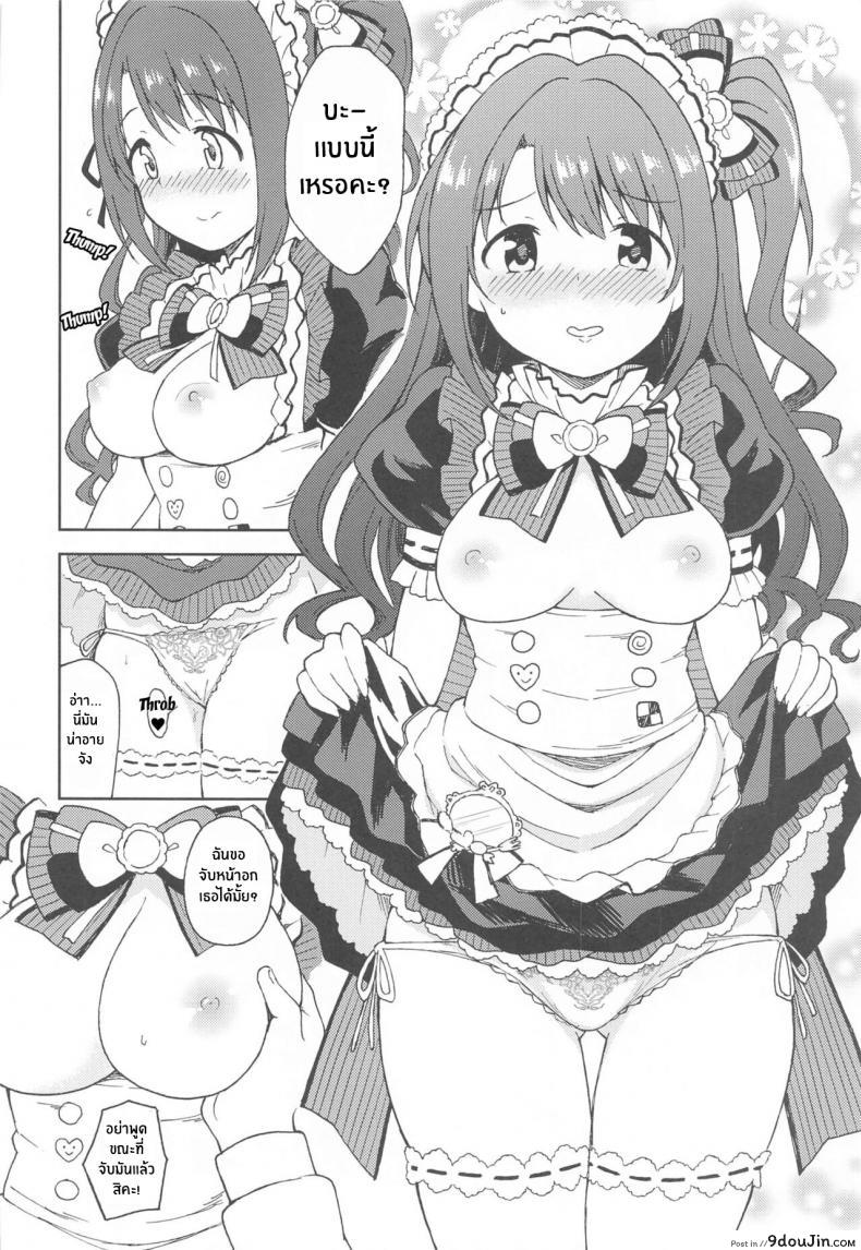 อ่านโดจิน Utahime Teien 24 [UTATANEYASHIKI (Decosuke)] Ecchi na Gohoushi Ganbarimasu! แปลไทย หน้าที่ 5