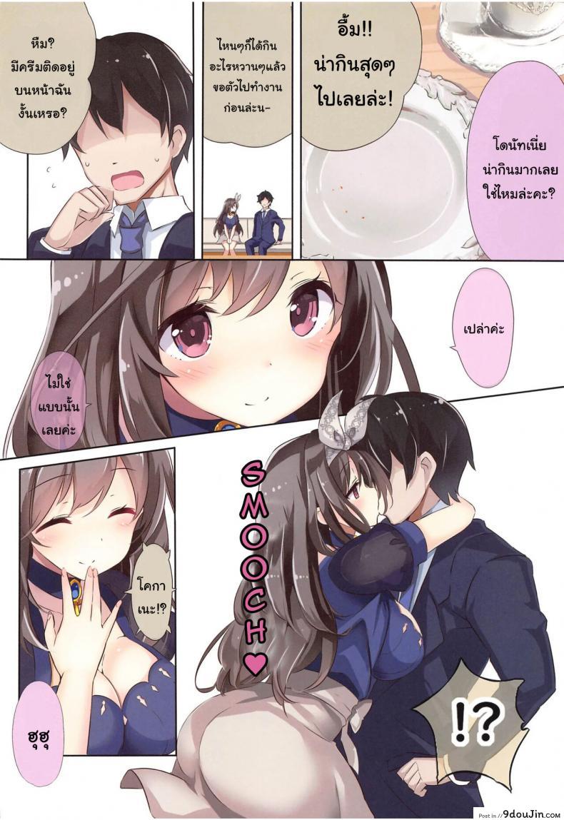 อ่านโดจิน Saimin Nanjamo-chan Hypnotized Iono-chan [Shironegiya (miya9)] แปลไทย หน้าที่ 7