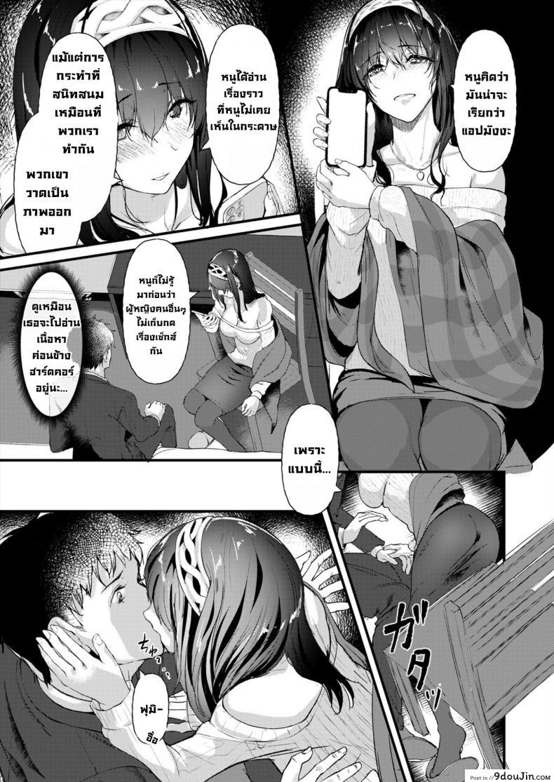 อ่านโดจิน Watashi dake o Mitsumete Keep Your Eyes Only on Me [NxCthermit (nohito)] อ่านฟรี หน้าที่ 8