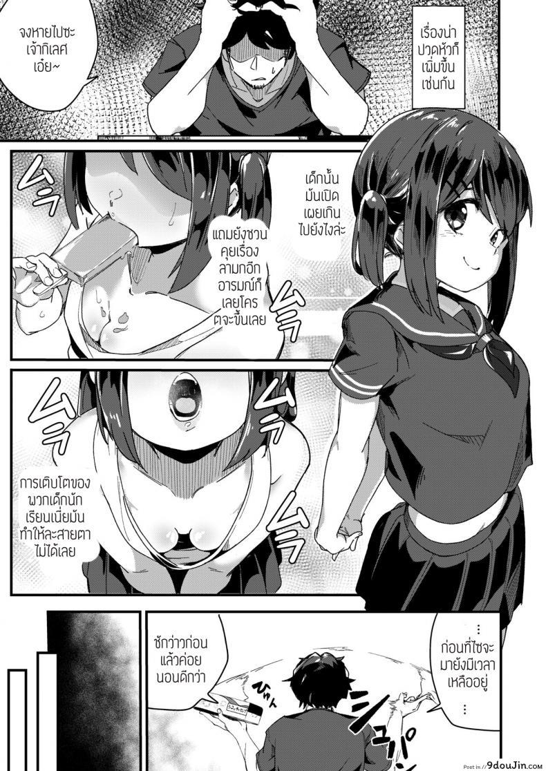 อ่านโดจิน Asaokiru, Shougakusei to Yaru [Kakurenbo (Borusiti)] แปลไทย หน้าที่ 7