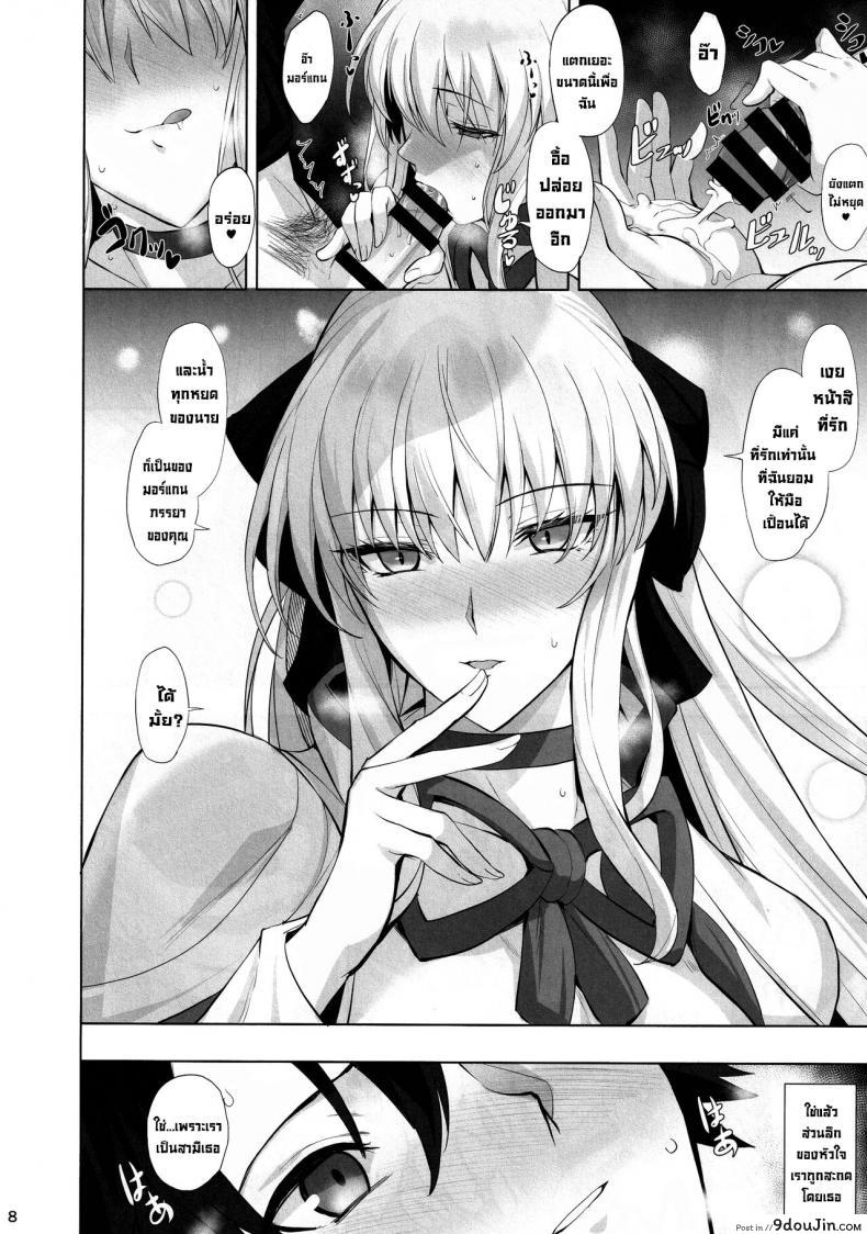 อ่านโดจิน Joou to Toroketai Please Seduce Me, Your Majesty [Tamagobou (Kumakiti)] (C101) แปลไทย หน้าที่ 8