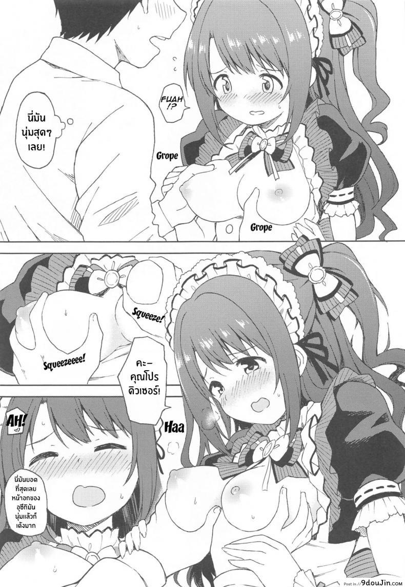 อ่านโดจิน Utahime Teien 24 [UTATANEYASHIKI (Decosuke)] Ecchi na Gohoushi Ganbarimasu! แปลไทย หน้าที่ 6