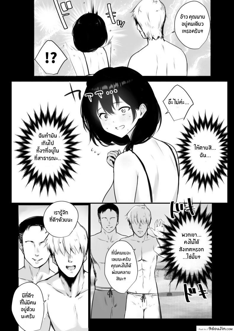 อ่านโดจิน [Shoujo (Akire)] Boku ga Saki ni Suki datta Gibo ga Yarichin แปลไทย หน้าที่ 13