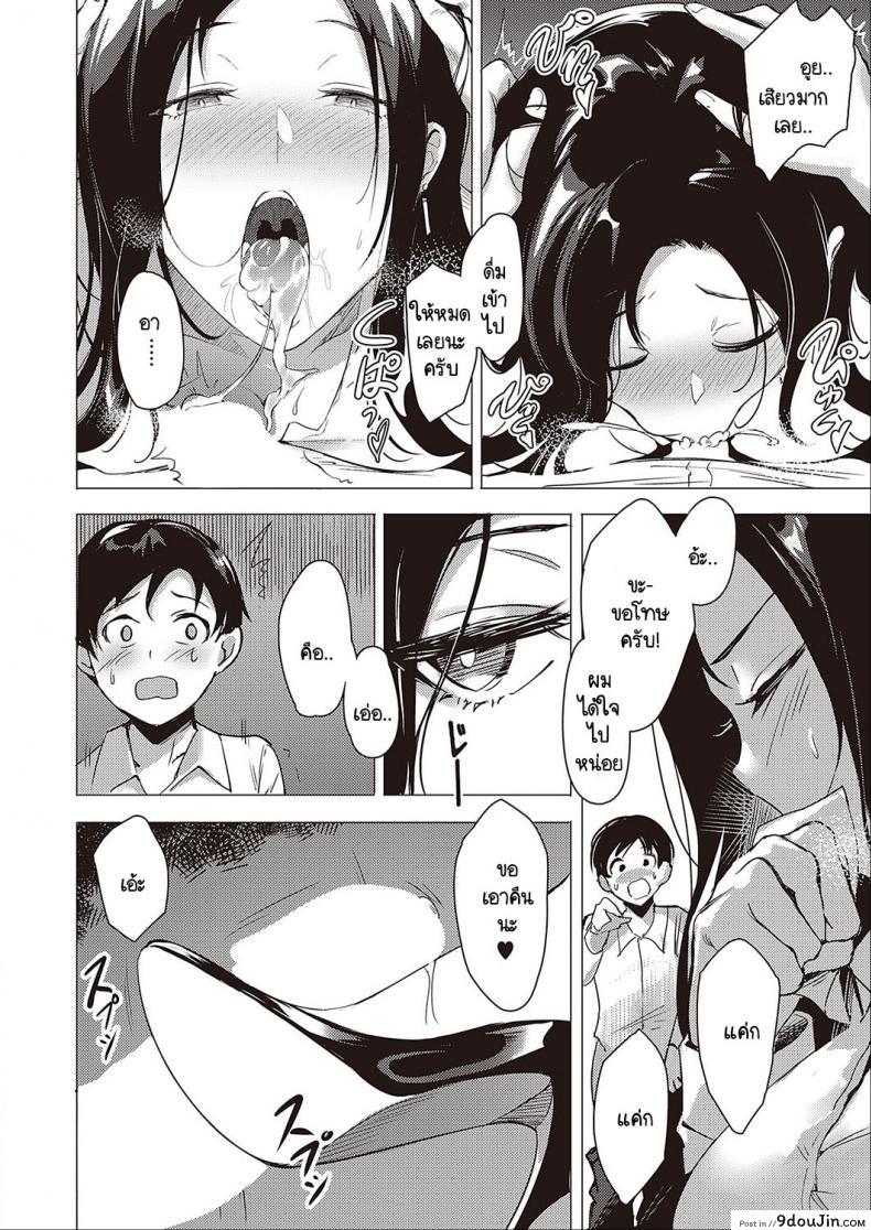 อ่านโดจิน [NR] Kanojo no Present แปลไทย หน้าที่ 10