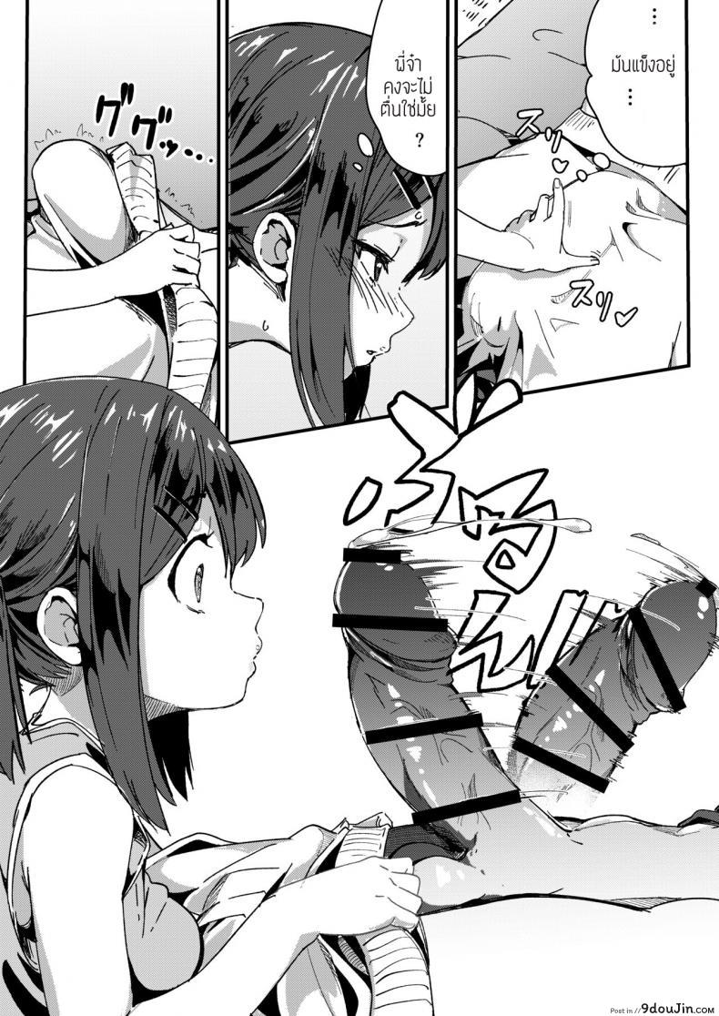 อ่านโดจิน Asaokiru, Shougakusei to Yaru [Kakurenbo (Borusiti)] แปลไทย หน้าที่ 9