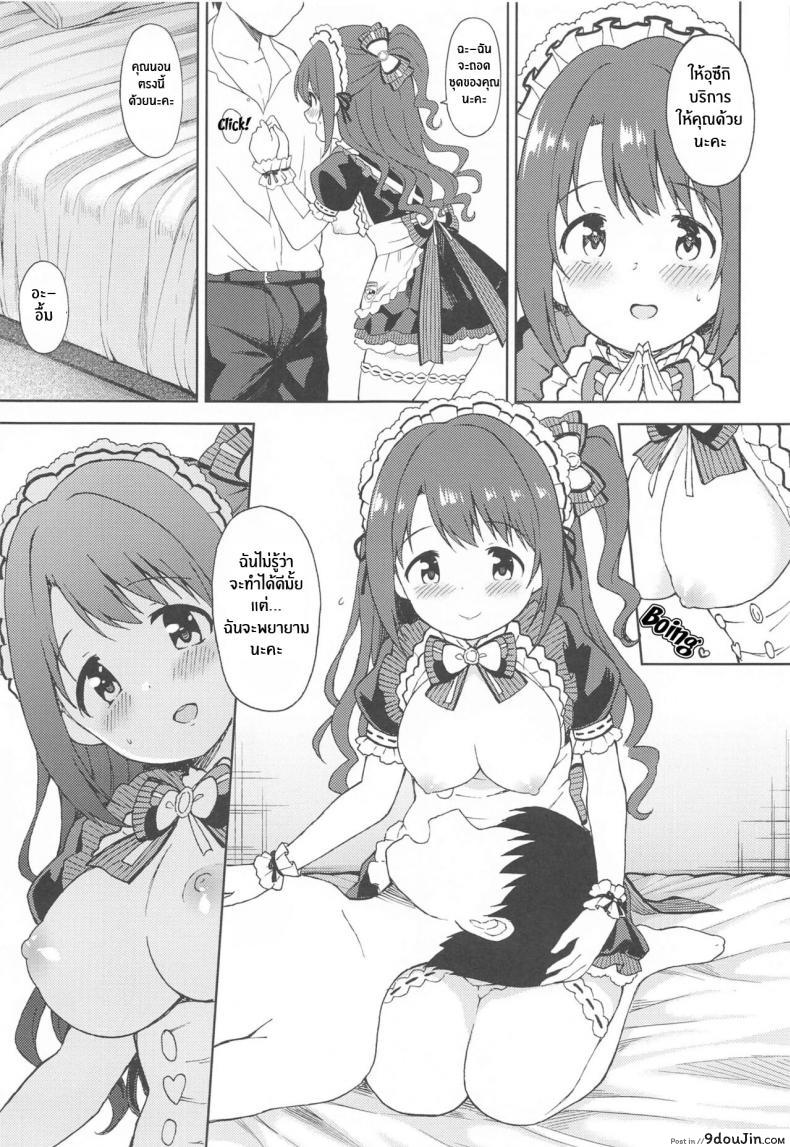 อ่านโดจิน Utahime Teien 24 [UTATANEYASHIKI (Decosuke)] Ecchi na Gohoushi Ganbarimasu! แปลไทย หน้าที่ 8