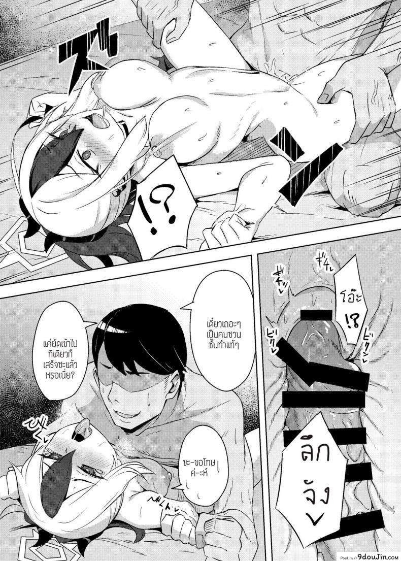 อ่านโดจิน [Jenoa Cake (Takayaki)] Kuroneko wa Otoshigoro แปลไทย หน้าที่ 17
