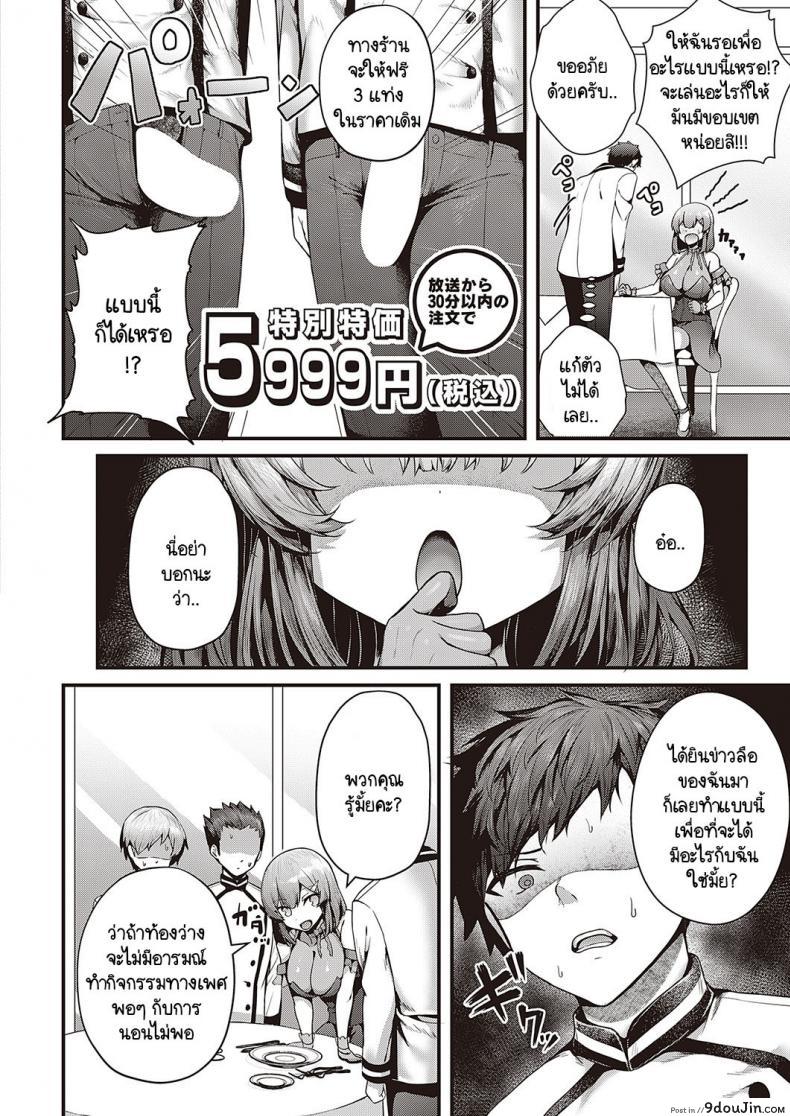 อ่านโดจิน Shikou no chin-aji [Uko] แปลไทย หน้าที่ 8