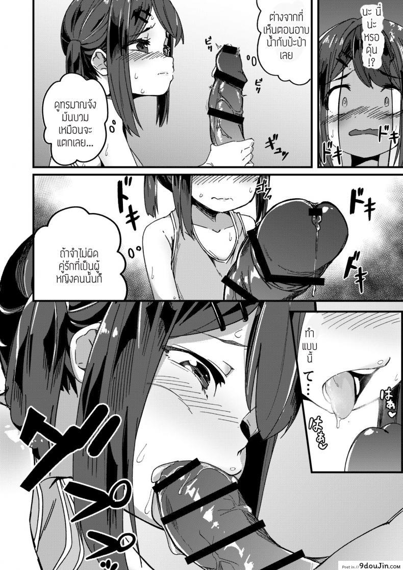 อ่านโดจิน Asaokiru, Shougakusei to Yaru [Kakurenbo (Borusiti)] แปลไทย หน้าที่ 10