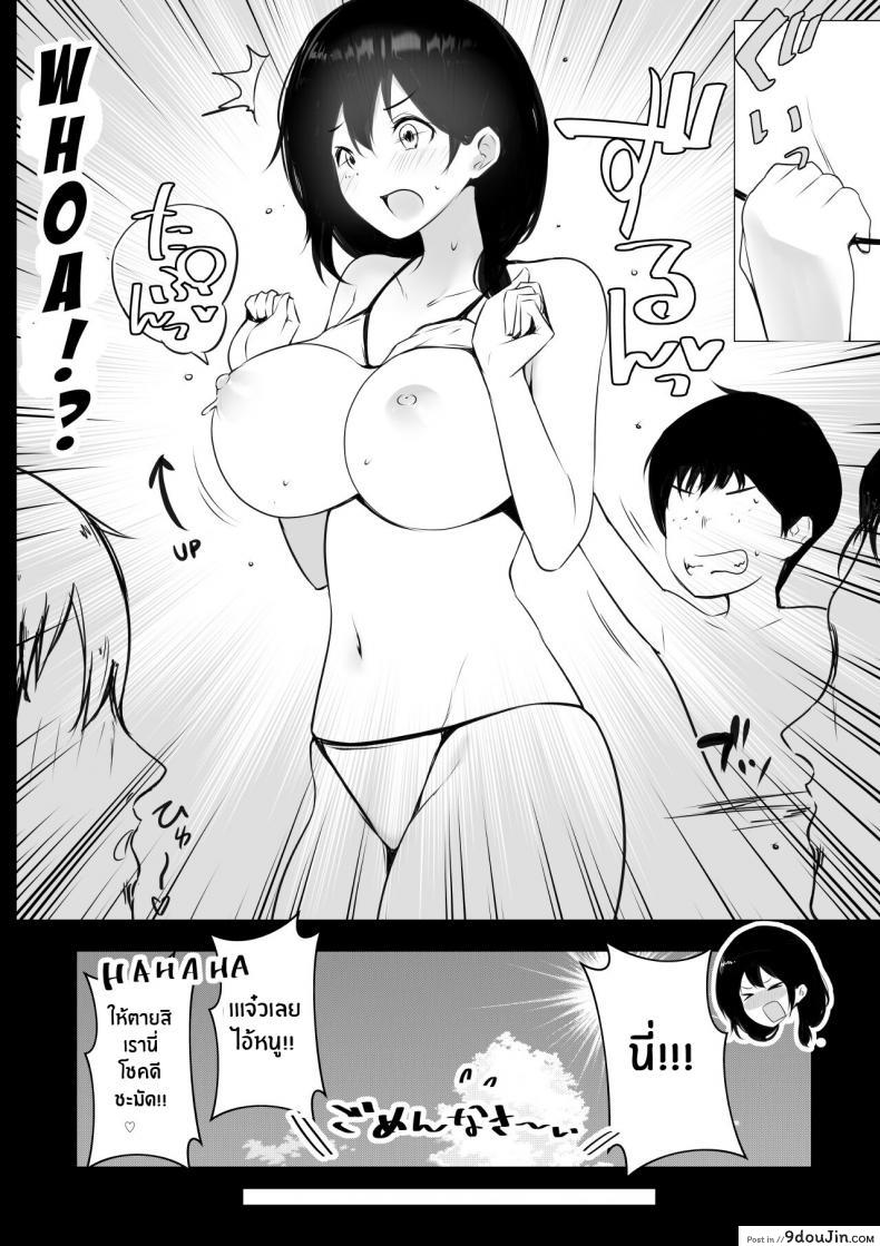 อ่านโดจิน [Shoujo (Akire)] Boku ga Saki ni Suki datta Gibo ga Yarichin แปลไทย หน้าที่ 15
