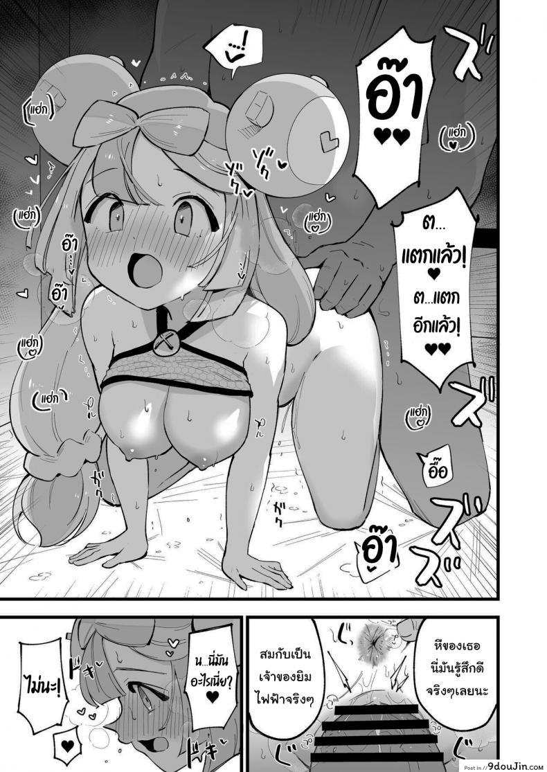 อ่านโดจิน Saimin Nanjamo-chan Hypnotized Iono-chan [Shironegiya (miya9)] แปลไทย หน้าที่ 10