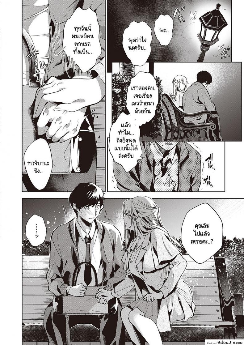 อ่านโดจิน [Hinazuka Ryo] Goku ni Kudaru แปลไทย หน้าที่ 8