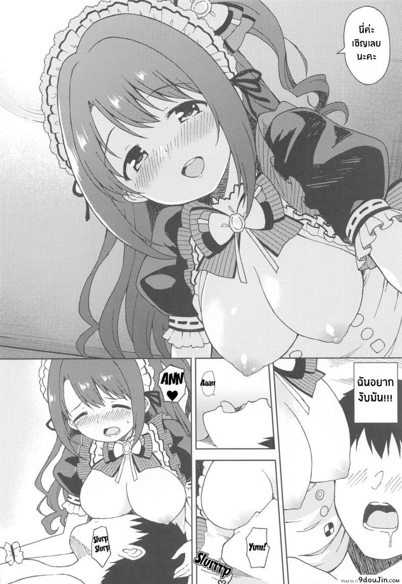 อ่านโดจิน Utahime Teien 24 [UTATANEYASHIKI (Decosuke)] Ecchi na Gohoushi Ganbarimasu! แปลไทย หน้าที่ 9
