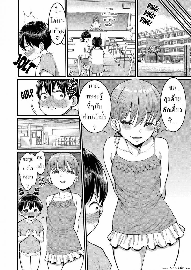 อ่านโดจิน Hina wa Inran Tenkou-sei Hina, The Tempting Transfer Student [Agata] อ่านฟรี หน้าที่ 8