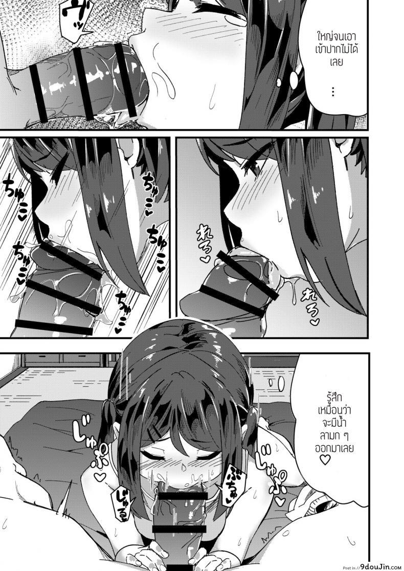 อ่านโดจิน Asaokiru, Shougakusei to Yaru [Kakurenbo (Borusiti)] แปลไทย หน้าที่ 11