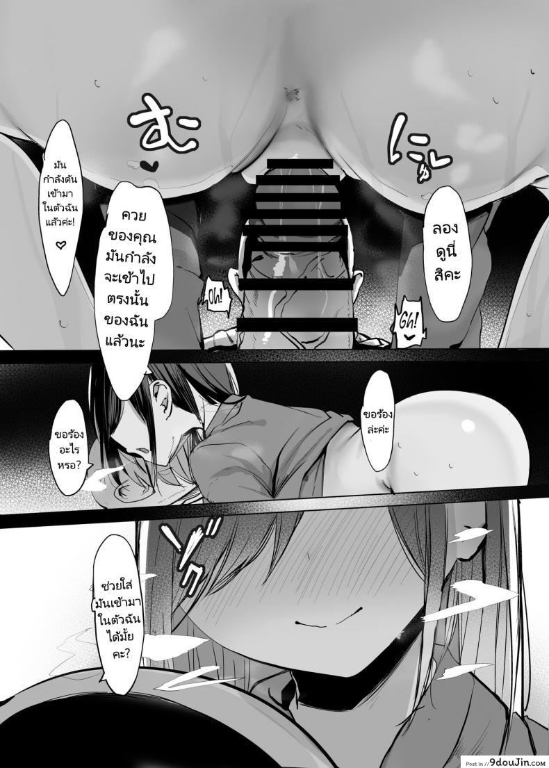 อ่านโดจิน [Rouka] Onii san Ohitori desu ka แปลไทย หน้าที่ 16