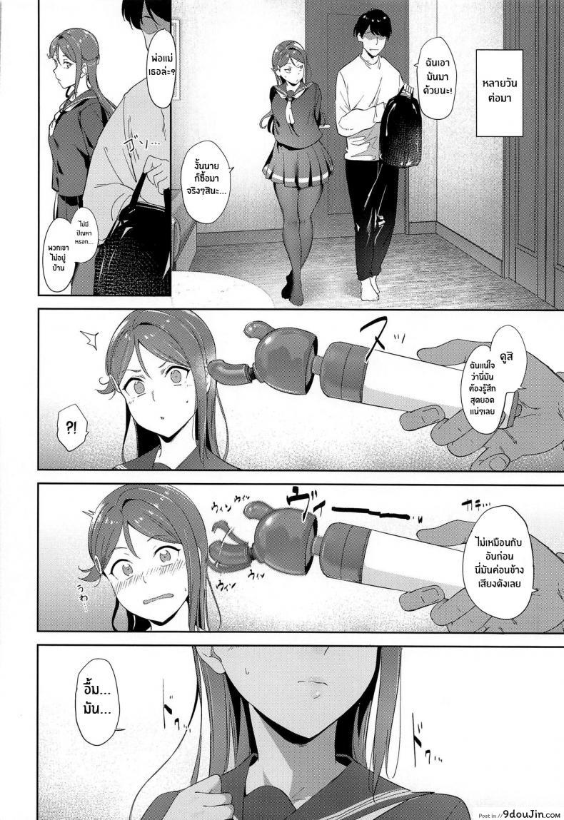 อ่านโดจิน [Ringoya (Alp)] Sakurauchi no Kyuujitsu (Love Live!) แปลไทย หน้าที่ 13