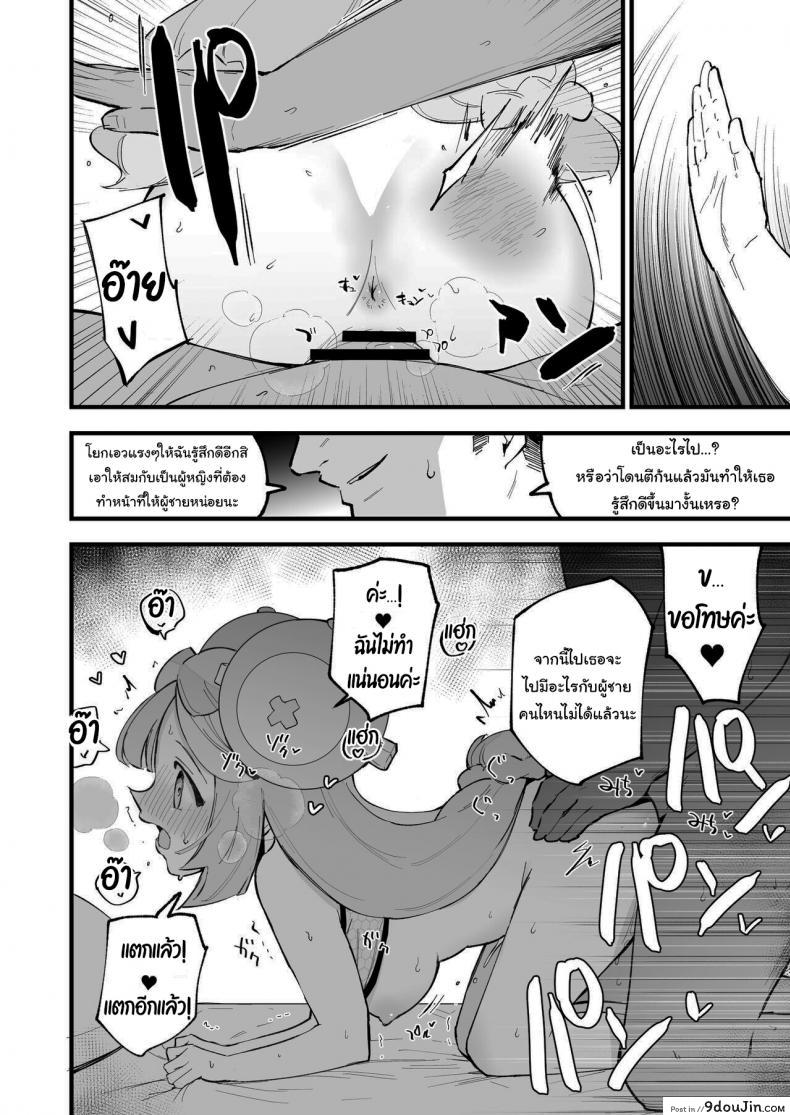 อ่านโดจิน Saimin Nanjamo-chan Hypnotized Iono-chan [Shironegiya (miya9)] แปลไทย หน้าที่ 11