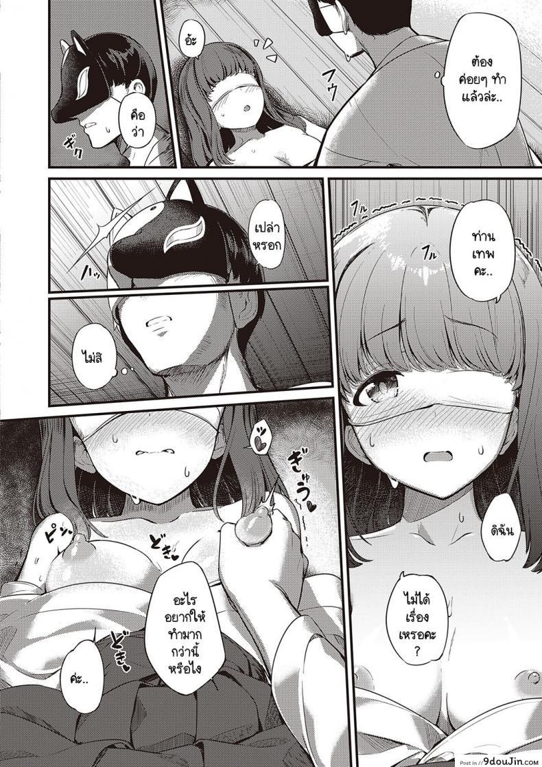 อ่านโดจิน Marebitokitarite [Yoshika] หลงหมู่บ้านลัทธิประหลาด แปลไทย หน้าที่ 12