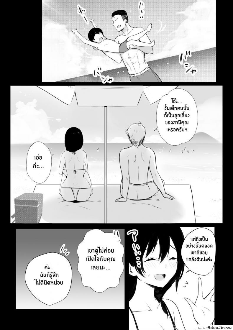 อ่านโดจิน [Shoujo (Akire)] Boku ga Saki ni Suki datta Gibo ga Yarichin แปลไทย หน้าที่ 16
