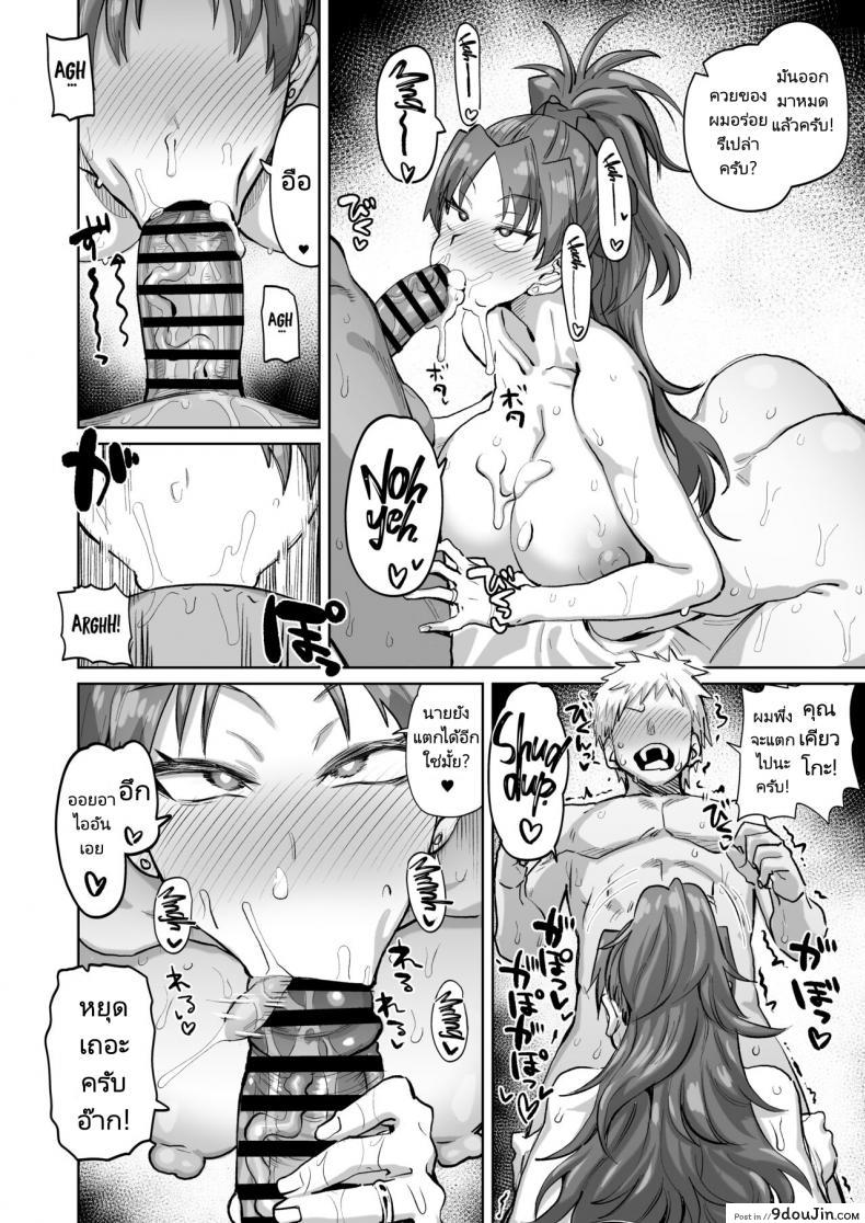 อ่านโดจิน [Nikutai Gengo Club (Dekosuke)] Otonari no Moto Sakura-san Sono San แปลไทย หน้าที่ 12