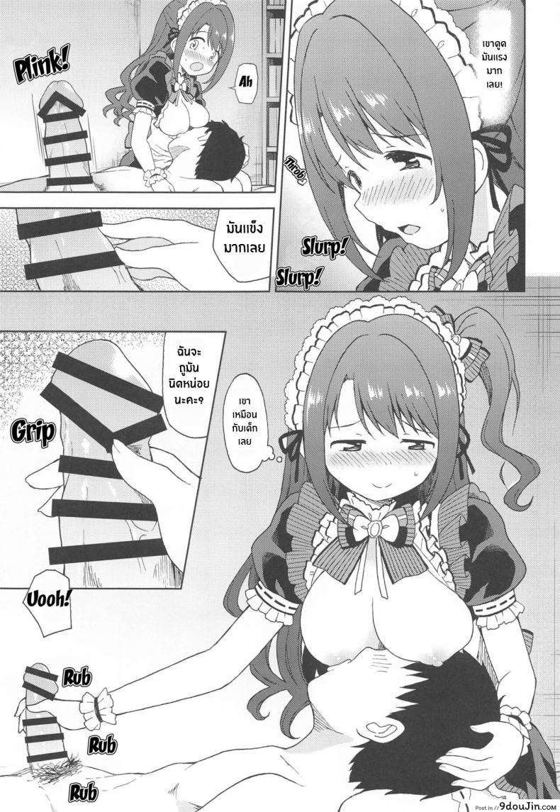 อ่านโดจิน Utahime Teien 24 [UTATANEYASHIKI (Decosuke)] Ecchi na Gohoushi Ganbarimasu! แปลไทย หน้าที่ 10