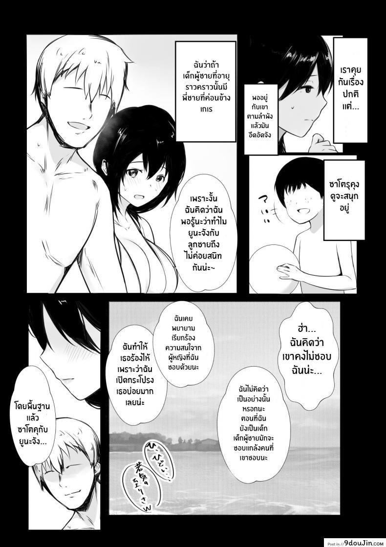 อ่านโดจิน [Shoujo (Akire)] Boku ga Saki ni Suki datta Gibo ga Yarichin แปลไทย หน้าที่ 17