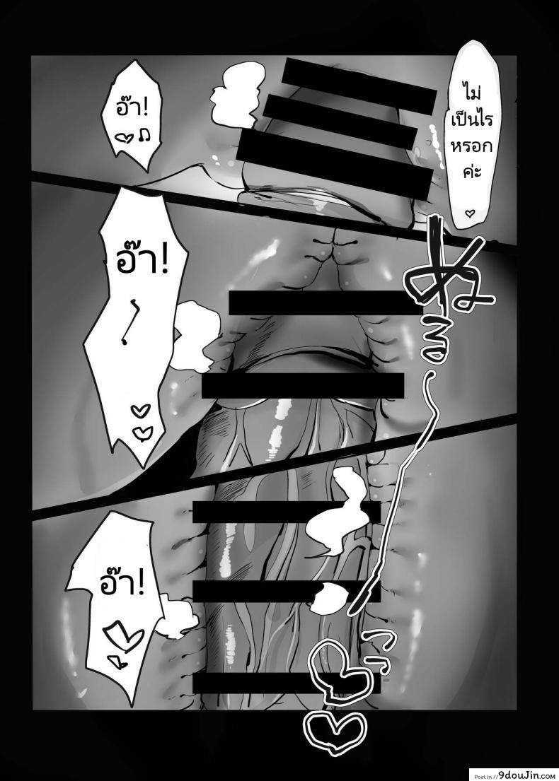 อ่านโดจิน [Rouka] Onii san Ohitori desu ka แปลไทย หน้าที่ 17