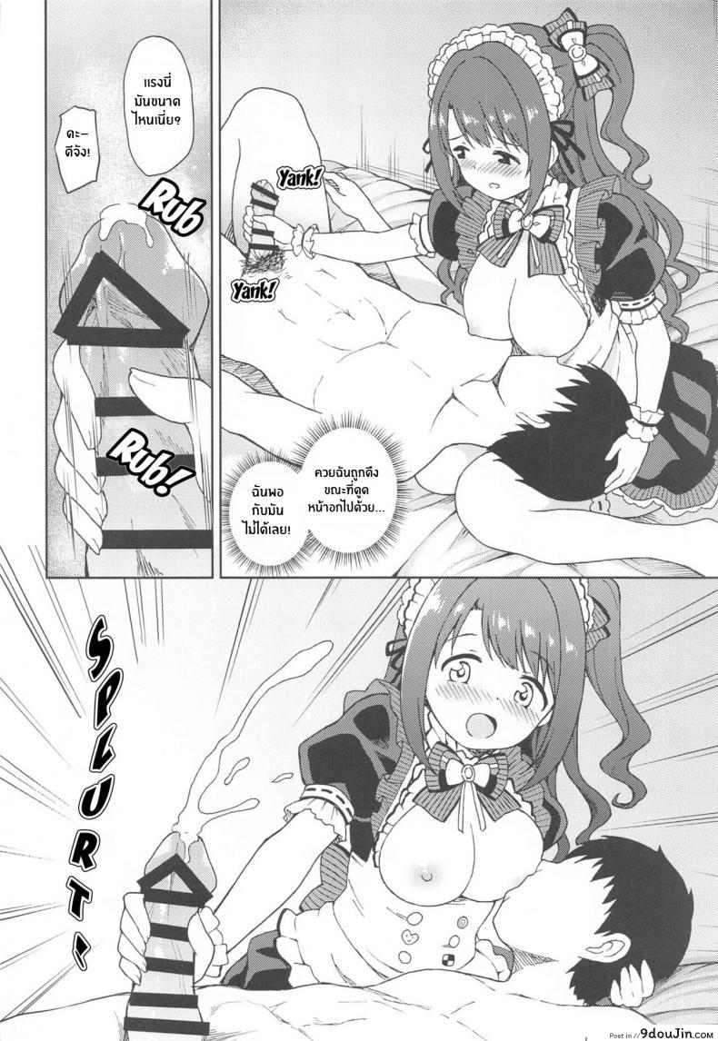 อ่านโดจิน Utahime Teien 24 [UTATANEYASHIKI (Decosuke)] Ecchi na Gohoushi Ganbarimasu! แปลไทย หน้าที่ 11