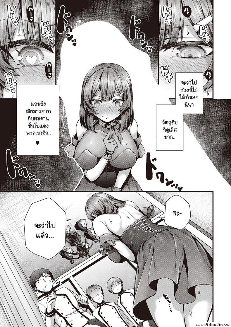 อ่านโดจิน Shikou no chin-aji [Uko] แปลไทย หน้าที่ 11