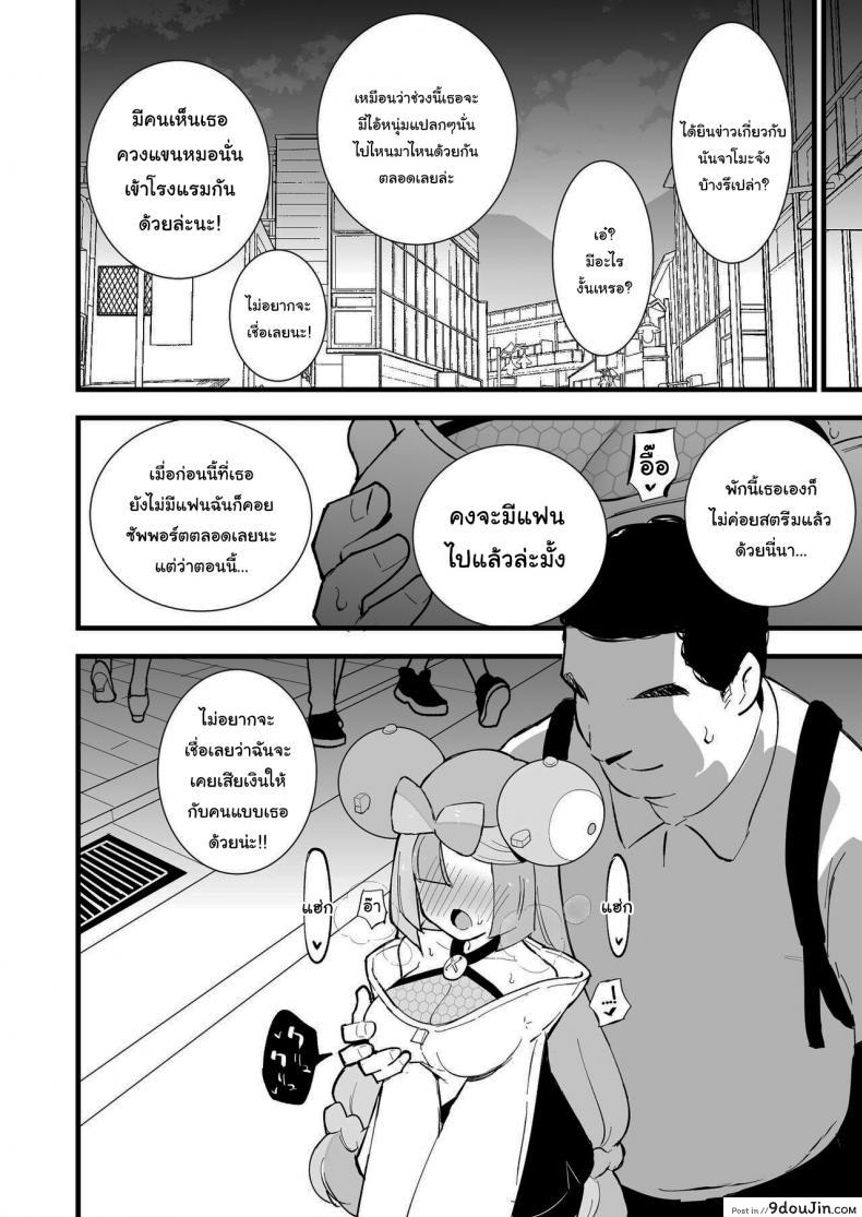 อ่านโดจิน Saimin Nanjamo-chan Hypnotized Iono-chan [Shironegiya (miya9)] แปลไทย หน้าที่ 13