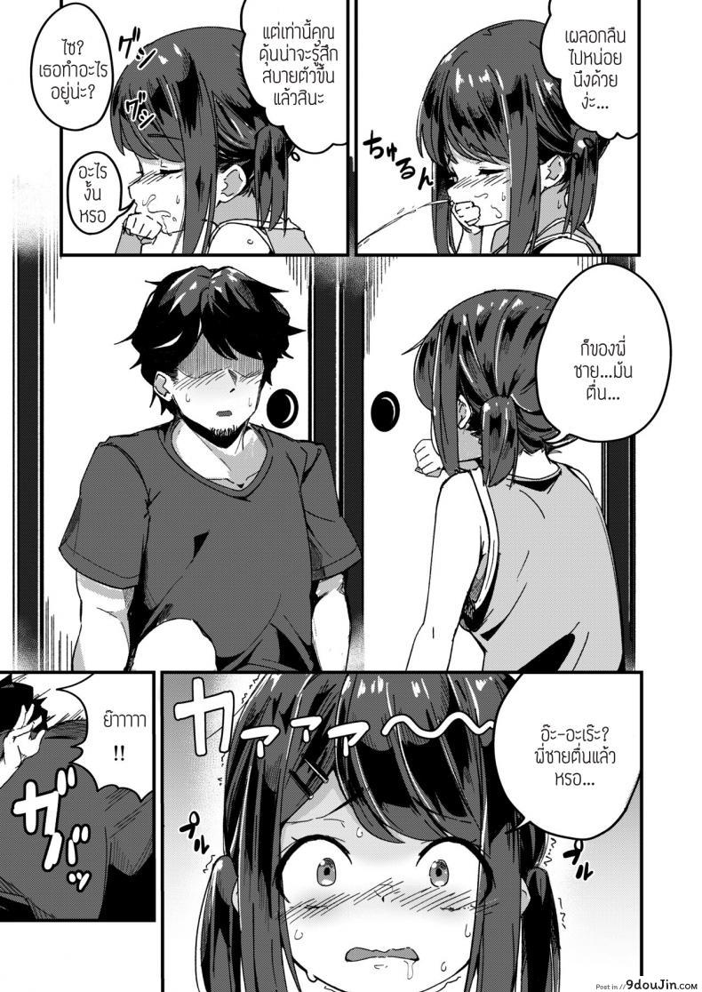 อ่านโดจิน Asaokiru, Shougakusei to Yaru [Kakurenbo (Borusiti)] แปลไทย หน้าที่ 13
