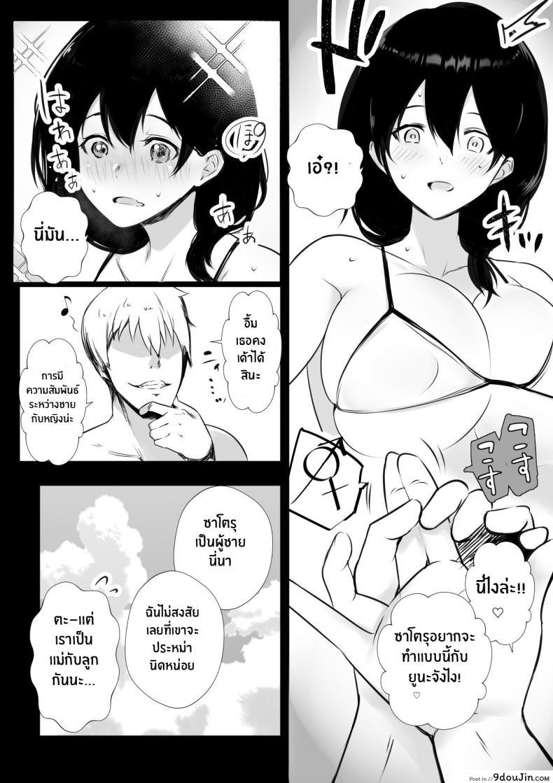 อ่านโดจิน [Shoujo (Akire)] Boku ga Saki ni Suki datta Gibo ga Yarichin แปลไทย หน้าที่ 18
