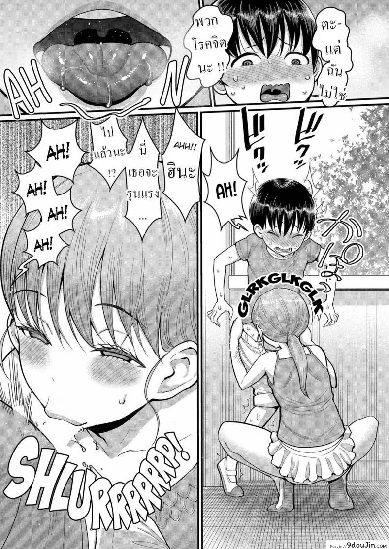 อ่านโดจิน Hina wa Inran Tenkou-sei Hina, The Tempting Transfer Student [Agata] อ่านฟรี หน้าที่ 11