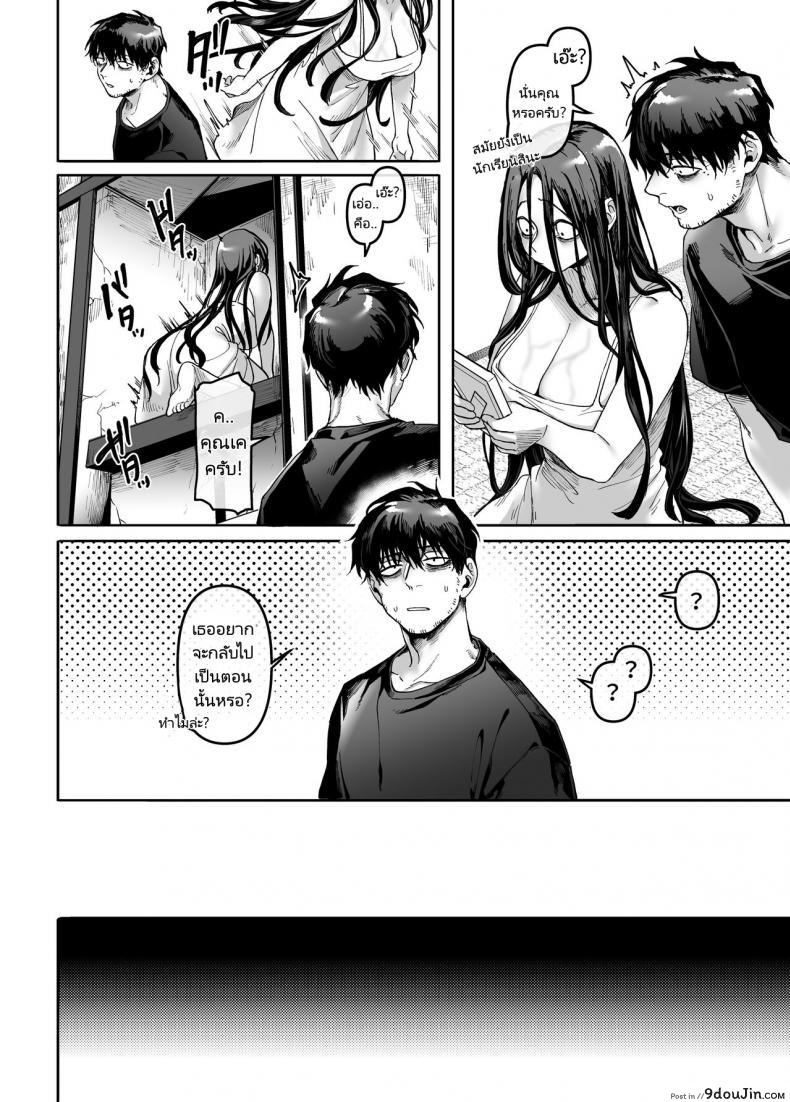พลังของหนุ่มเหงามาทั้งชีวิตเป็นผีก็ต้องกลัว (Rororogi Mogera) Kko to Yamioji Raku 145 อ่านโดจิน พลังของหนุ่มเหงามาทั้งชีวิตเป็นผีก็ต้องกลัว (Rororogi Mogera) Kko to Yamioji Raku หน้าที่ 19