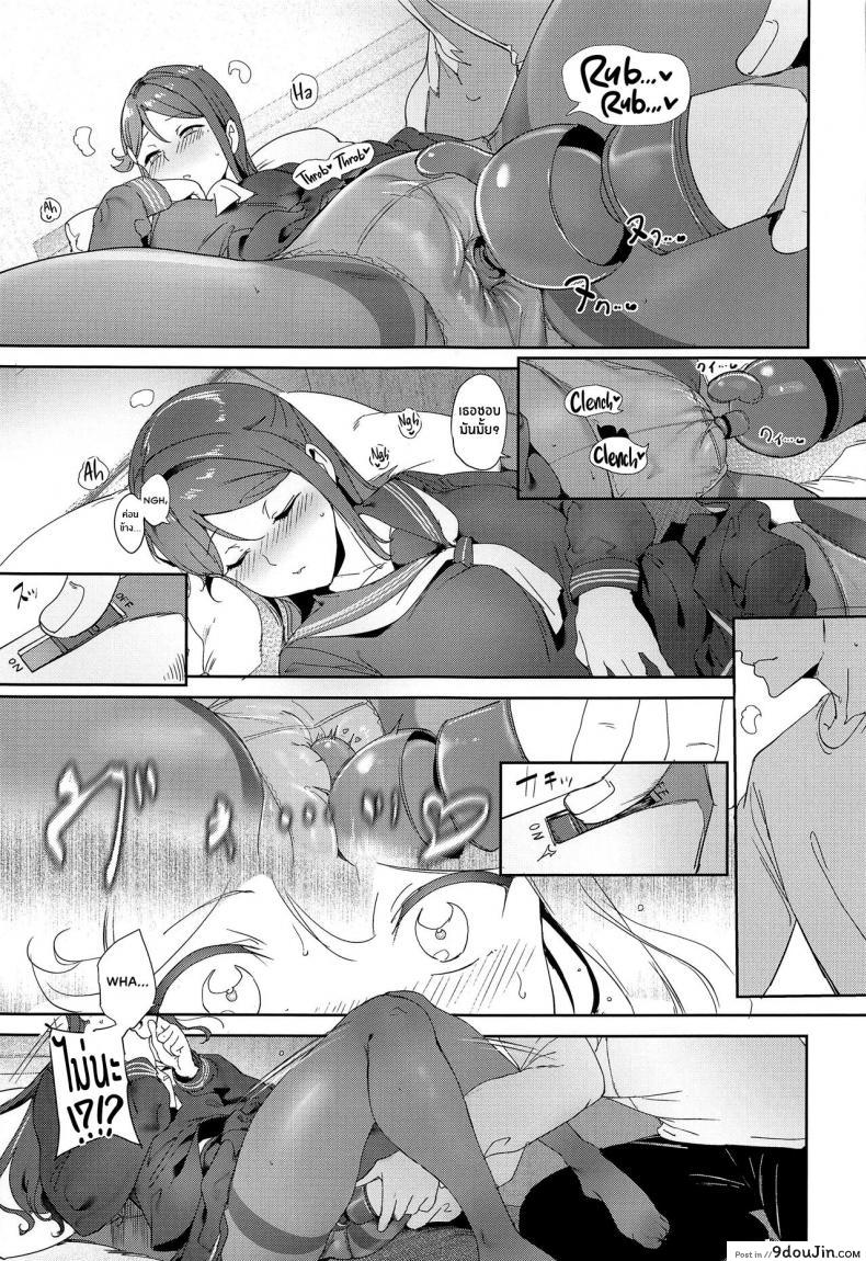 อ่านโดจิน [Ringoya (Alp)] Sakurauchi no Kyuujitsu (Love Live!) แปลไทย หน้าที่ 16