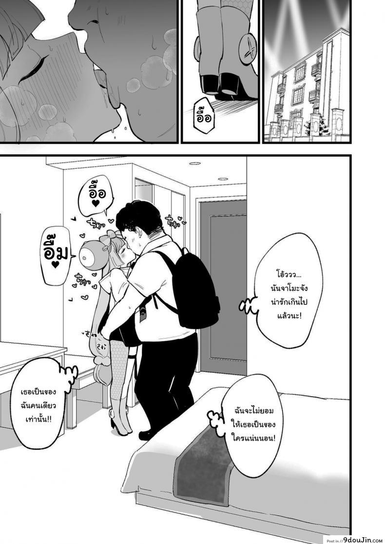 อ่านโดจิน Saimin Nanjamo-chan Hypnotized Iono-chan [Shironegiya (miya9)] แปลไทย หน้าที่ 14