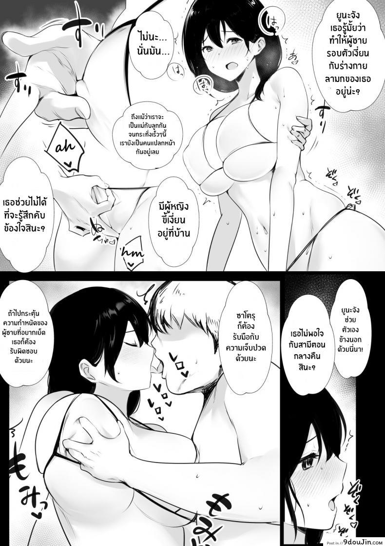 อ่านโดจิน [Shoujo (Akire)] Boku ga Saki ni Suki datta Gibo ga Yarichin แปลไทย หน้าที่ 19