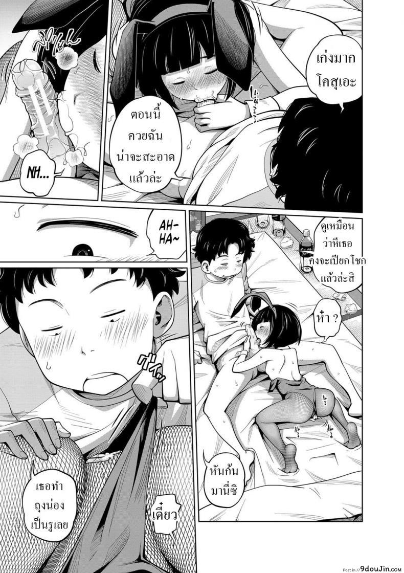 อ่านโดจิน [Tsubaki Jushirou] Kisekae My Doll แปลไทย หน้าที่ 15