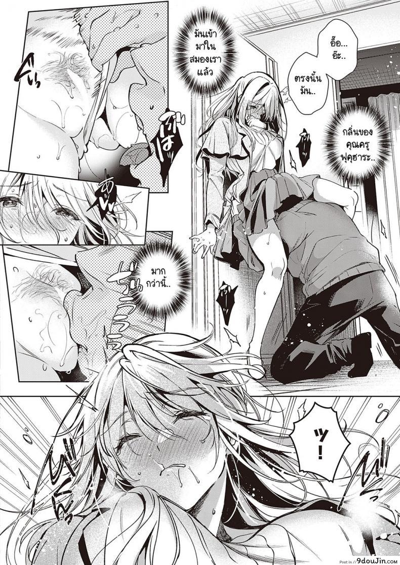 อ่านโดจิน [Hinazuka Ryo] Goku ni Kudaru แปลไทย หน้าที่ 12