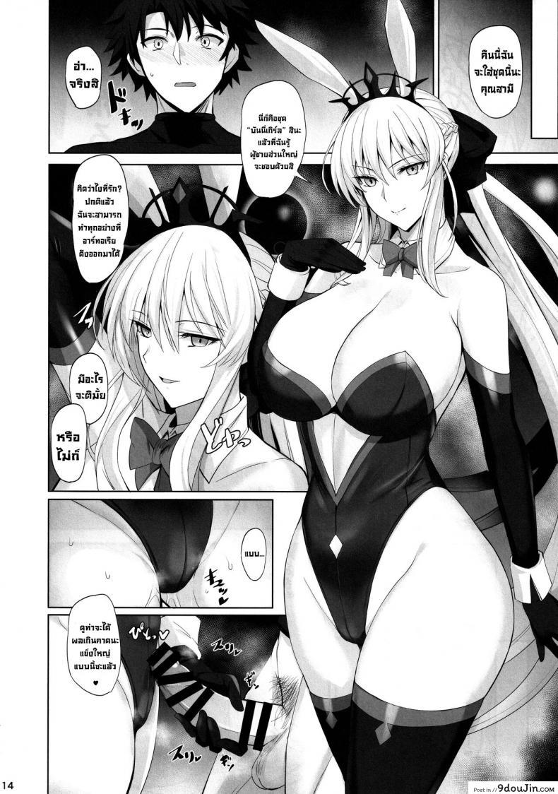 อ่านโดจิน Joou to Toroketai Please Seduce Me, Your Majesty [Tamagobou (Kumakiti)] (C101) แปลไทย หน้าที่ 14