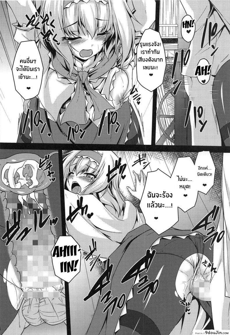 อ่านโดจิน LOVE DOLL [Yuugen Jikkou (Gonzaburo-)] (C95) แปลไทย หน้าที่ 14