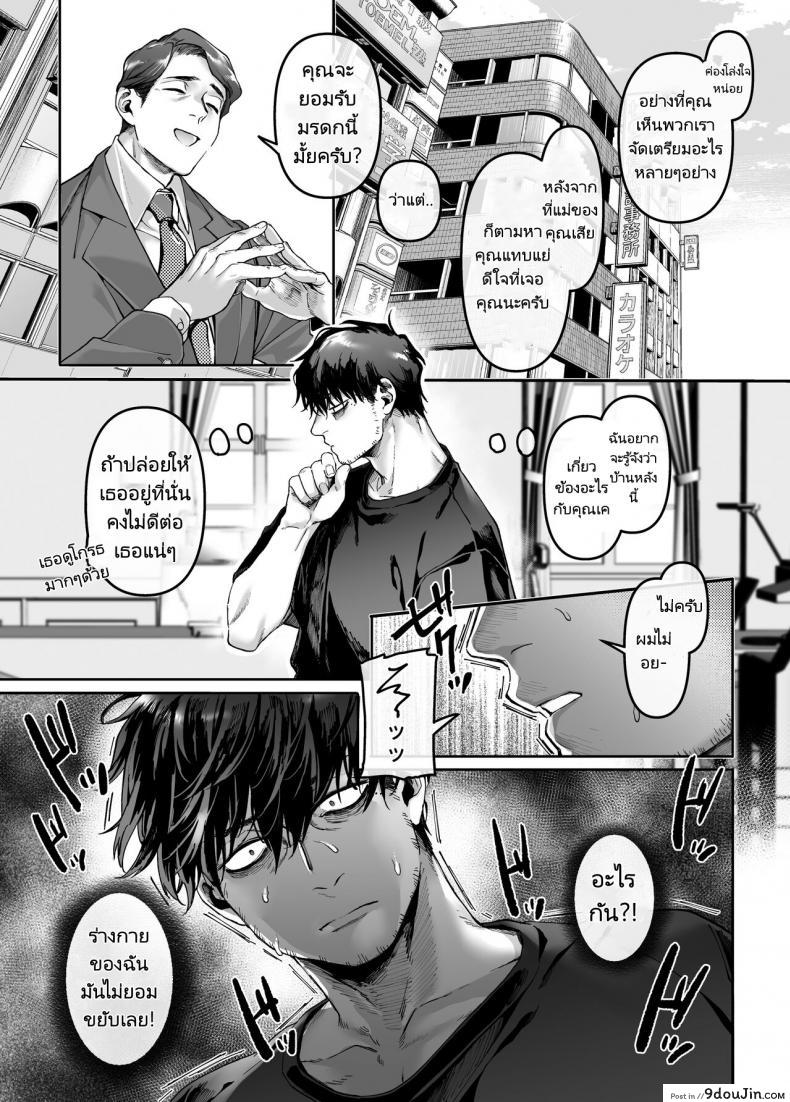 พลังของหนุ่มเหงามาทั้งชีวิตเป็นผีก็ต้องกลัว (Rororogi Mogera) Kko to Yamioji Raku 146 อ่านโดจิน พลังของหนุ่มเหงามาทั้งชีวิตเป็นผีก็ต้องกลัว (Rororogi Mogera) Kko to Yamioji Raku หน้าที่ 20