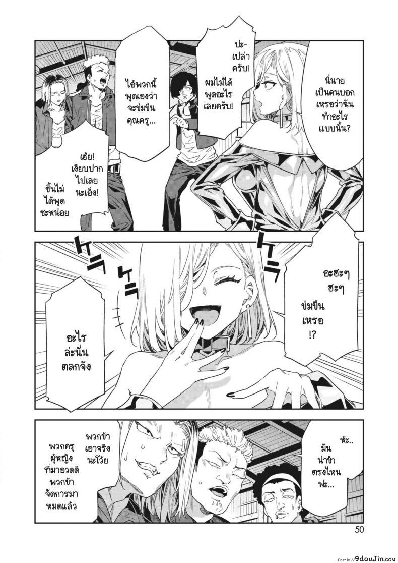 อ่านโดจิน ว่างก็เสียวว่างก็เย็ด พอๆกันเลยนักเรียนวุ่นวายครูสายหื่น [Mizuryu Kei] GTS Great Teacher Sayoko Lesson 7 หน้าที่ 1