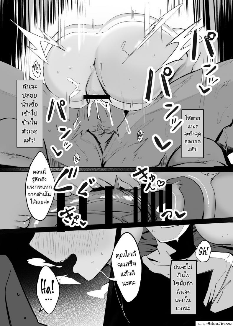 อ่านโดจิน [Rouka] Onii san Ohitori desu ka แปลไทย หน้าที่ 20